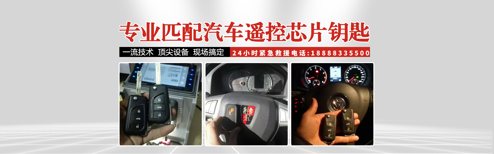 济南鑫锁开锁有限公司|公安备案工商注册|济南开锁换锁智能锁【距您560米】18888335500|0531-88909090|济南开锁公司电话|济南换锁公司电话|济南修锁公司电话|济南智能锁|济南密码锁|济南上门开锁|济南附近开锁公司|济南备案开锁公司|泉城开锁公司|济南24小时开锁服务|济南保险柜开锁|济南保险柜维修|