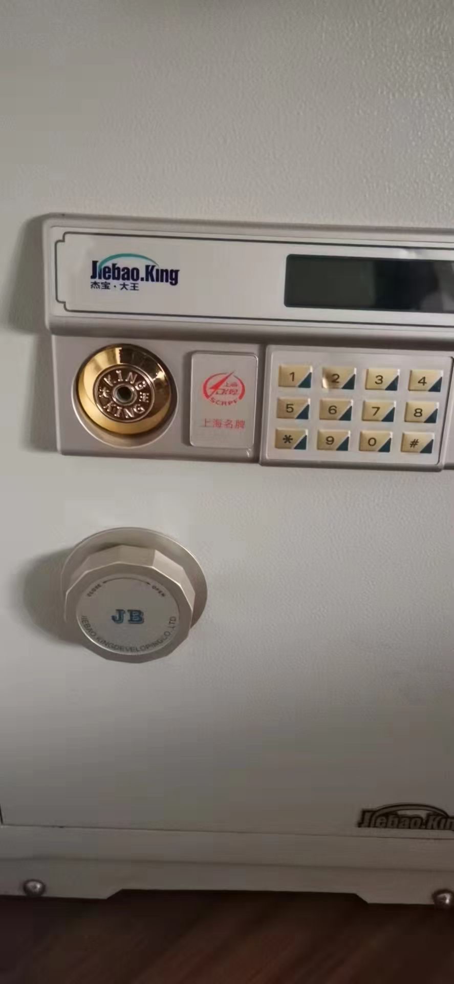 济南鑫锁开锁有限公司|公安备案工商注册|济南开锁换锁智能锁【距您560米】18888335500|0531-88909090|济南开锁公司电话|济南换锁公司电话|济南修锁公司电话|济南智能锁|济南密码锁|济南上门开锁|济南附近开锁公司|济南备案开锁公司|泉城开锁公司|济南24小时开锁服务|济南保险柜开锁|济南保险柜维修|