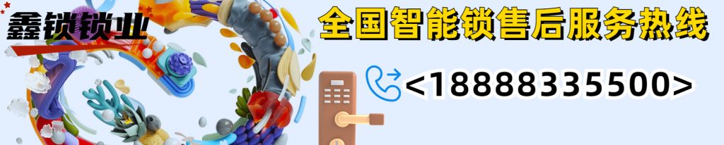 图片[1]|金点原子智能锁进系统授权密码是什么？