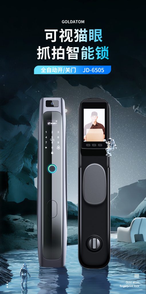 图片[3]|金点原子智能锁进系统授权密码是什么？